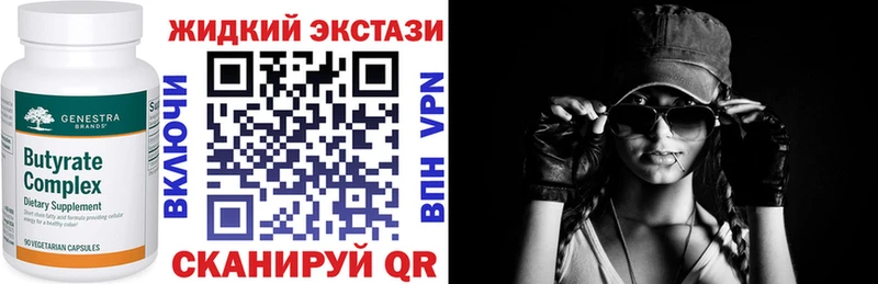 Купить закладки  Звенигово  Бутират бутандиол 