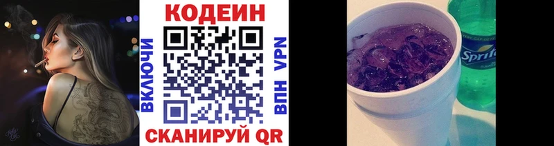 Купить где  Звенигово  Кодеиновый сироп Lean напиток Lean (лин) 
