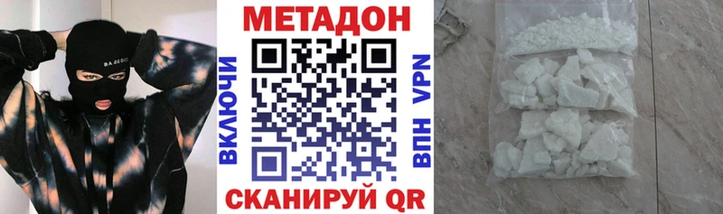 Метадон VHQ  Купить  Звенигово 